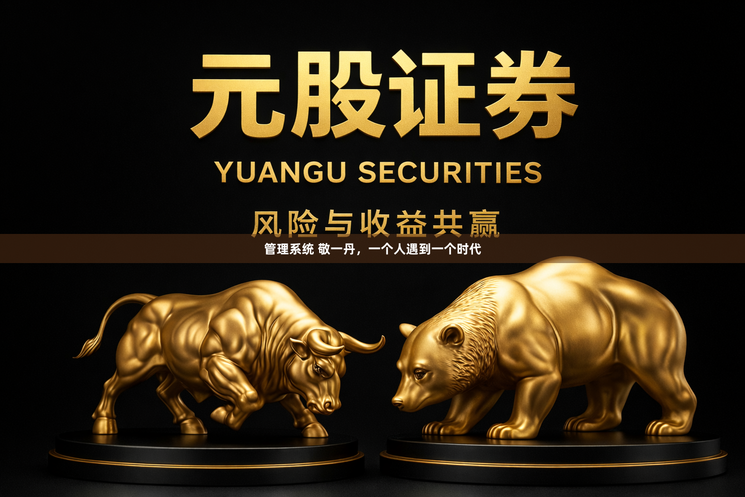管理系统 敬一丹，一个人遇到一个时代