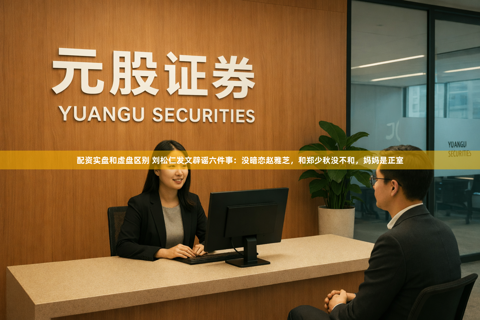 配资实盘和虚盘区别 刘松仁发文辟谣六件事：没暗恋赵雅芝，和郑少秋没不和，妈妈是正室